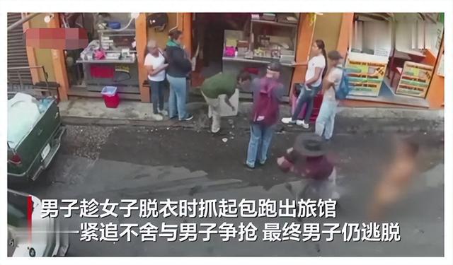 墨西哥女子被抢包全身赤裸追劫匪，一场荒诞剧揭开围观者的冷漠