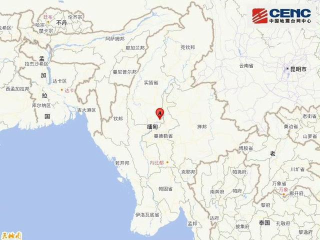 缅甸附近发生7.7级左右地震，云南多地震感明显