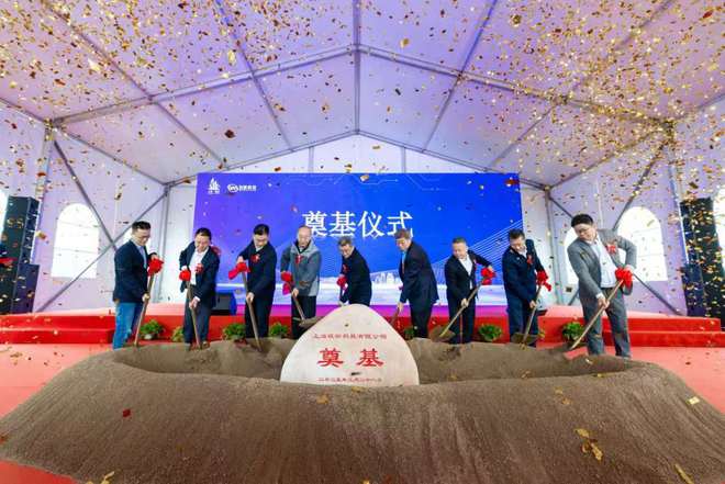 涵盖新材料、生命健康等领域，上海金山14个产业项目破土动工