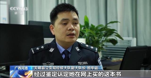 网购书籍价格超低 到手发现疑似盗版 低价书到底哪来的？