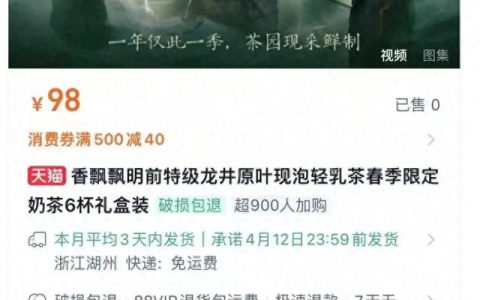 香飘飘新品涨价16元一杯：特级龙井能否拯救“奶茶第一股”？