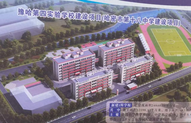 豫哈实验品牌，为哈密基础教育扩优提质注入强劲“豫动力”