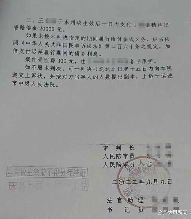 重婚女子被判赔抚养费每月仅80多