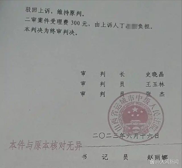 重婚女子被判赔抚养费每月仅80多