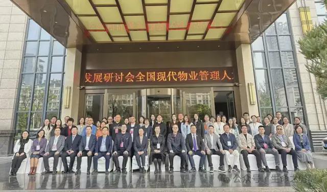 “中国高校物业管理类专门人才培养联盟”首届研讨会召开