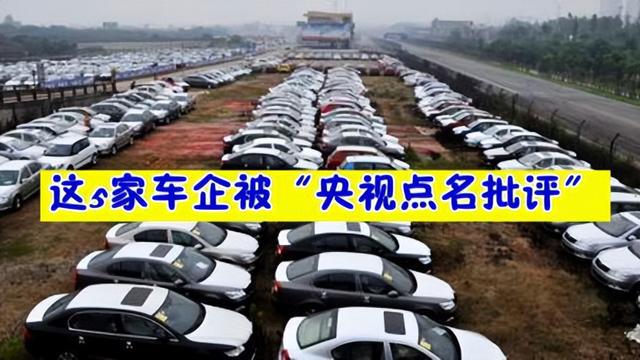 发改委不点名批评的某些车企都有谁？中国汽车业能否走出内耗？
