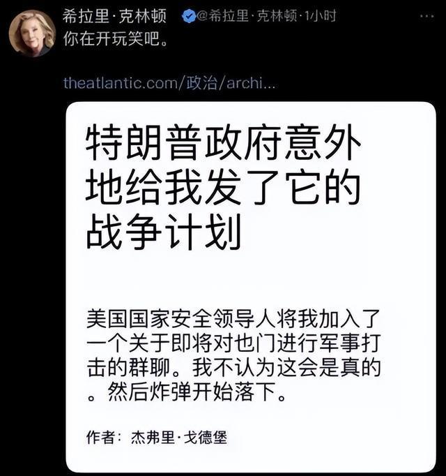 美防长谈绝密战争计划泄露丑闻：无人发送军事计划