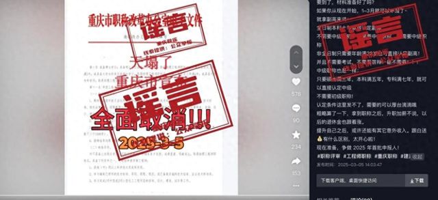 全日制本科十年直接认定副高？别信！评职称那些事儿这篇说清