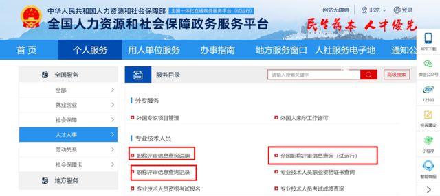 全日制本科十年直接认定副高？别信！评职称那些事儿这篇说清