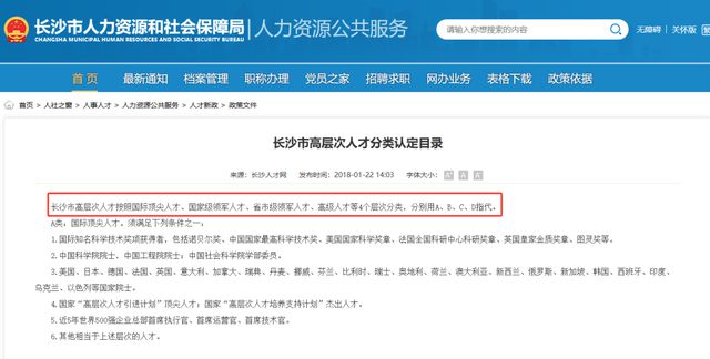 高层次人才子女不纳入统招？教育公平岂能“拼爹”丨中听