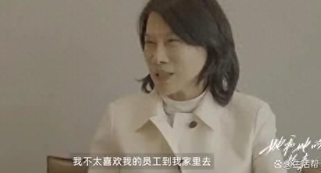 董明珠:不太喜欢员工到我家里 上下级保持一个比较好的距离