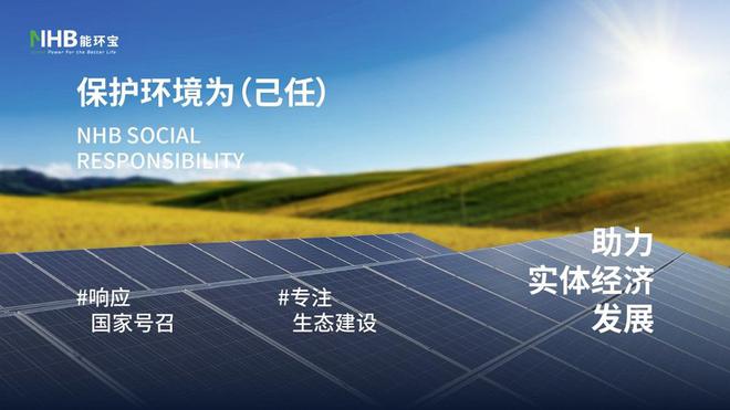 能环宝AI监测系统：光伏电站的“数字守护者”，故障预防精准度突破行业瓶颈