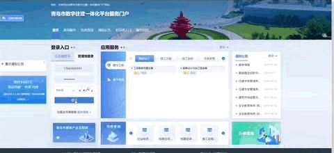 青岛市：打造数字住建一体化平台，赋能行业数字化转型