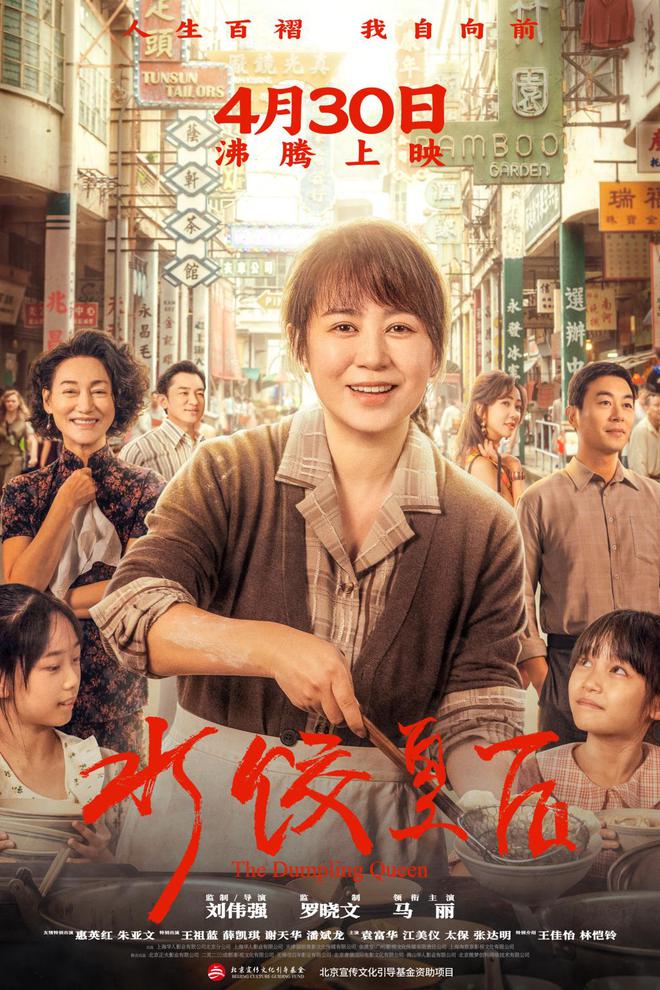 首映｜马丽：真想抱抱臧姑娘，对她说辛苦了