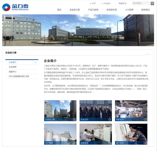 金力泰两任董事长增持爽约被判赔偿超78万！财报“难产”，2个“20cm”跌停