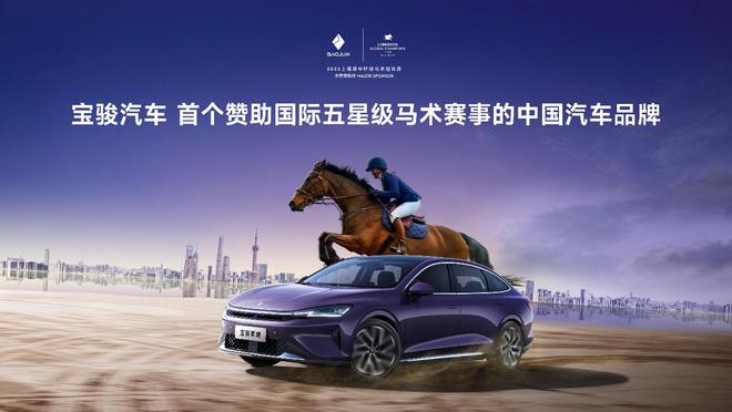 智享新境三骏合一，宝骏享境以越级实力撬动品牌向上新势能