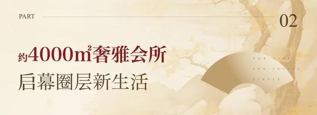 解密城东低密藏品红盘——春棠雅韵府首开瞬罄