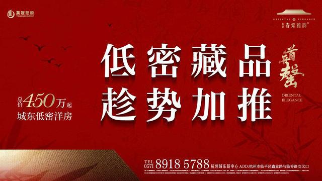 解密城东低密藏品红盘——春棠雅韵府首开瞬罄