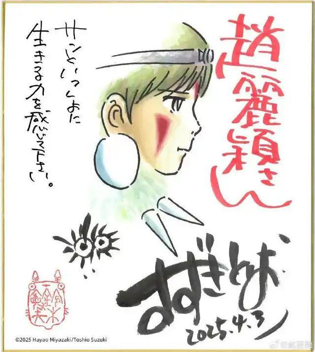 赵丽颖收到宫崎骏送的画，网友：次元壁破了!