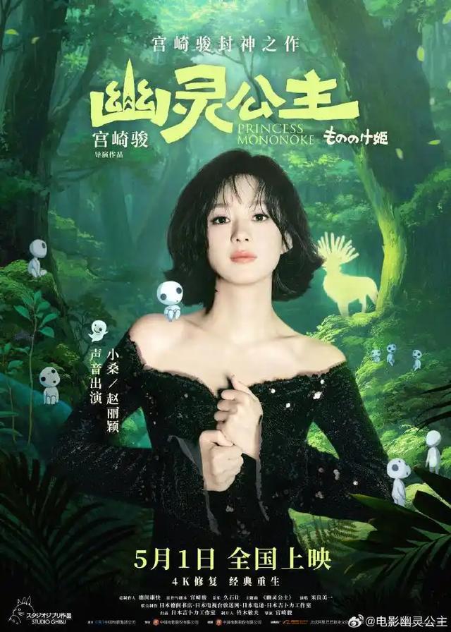 赵丽颖收到宫崎骏送的画，网友：次元壁破了!