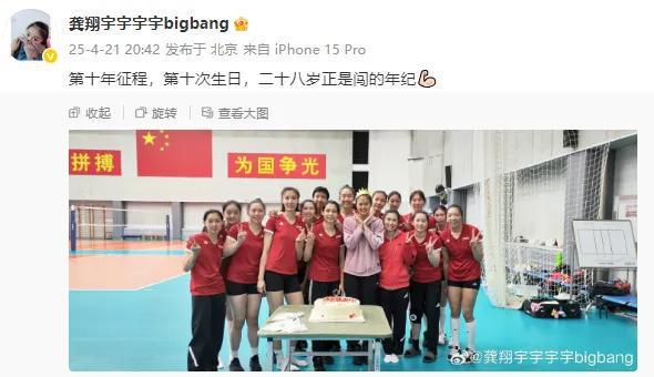 中国女排新任队长，江苏姑娘龚翔宇！