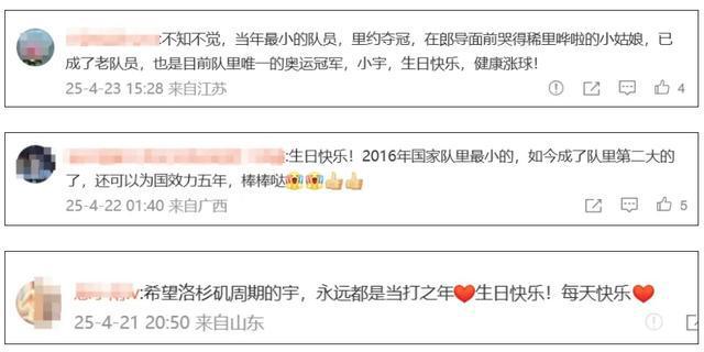 中国女排新任队长，江苏姑娘龚翔宇！