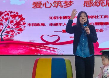 沁阳市民政局举办“爱心助梦”活动