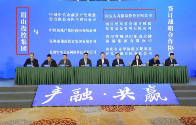 降价7560万，国宝人寿1.5亿股股权拍卖落槌！四川眉山千亿国资拟接盘