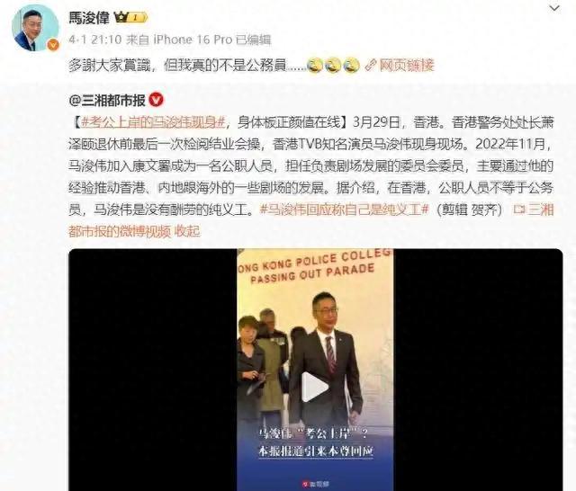 53岁“最帅康熙”考公上岸？本人回应