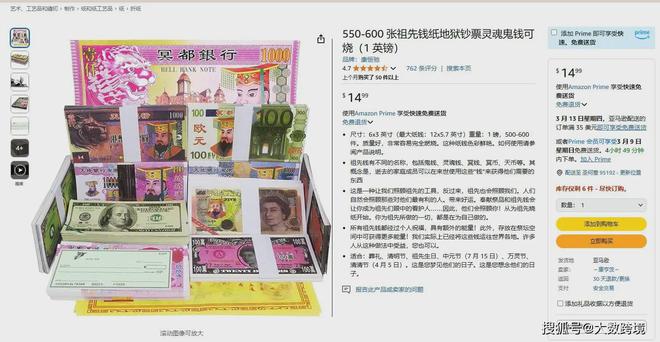 火葬场、棺材、墓碑、冥币，全球的“身后事”几乎都被他们包办