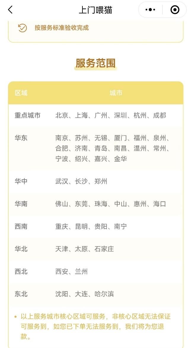 “铲屎官”出门放飞，宠物托管生意火了