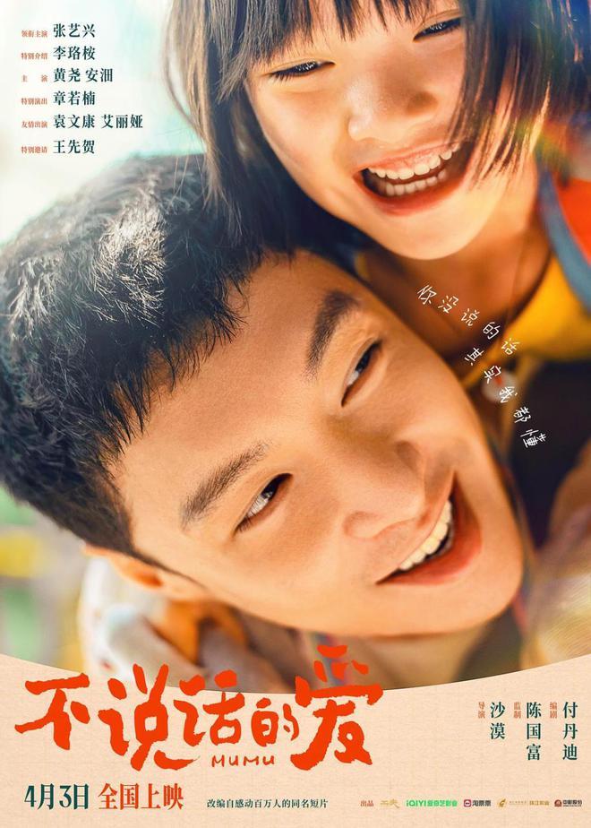 《不说话的爱》：够“虐”，但不够好