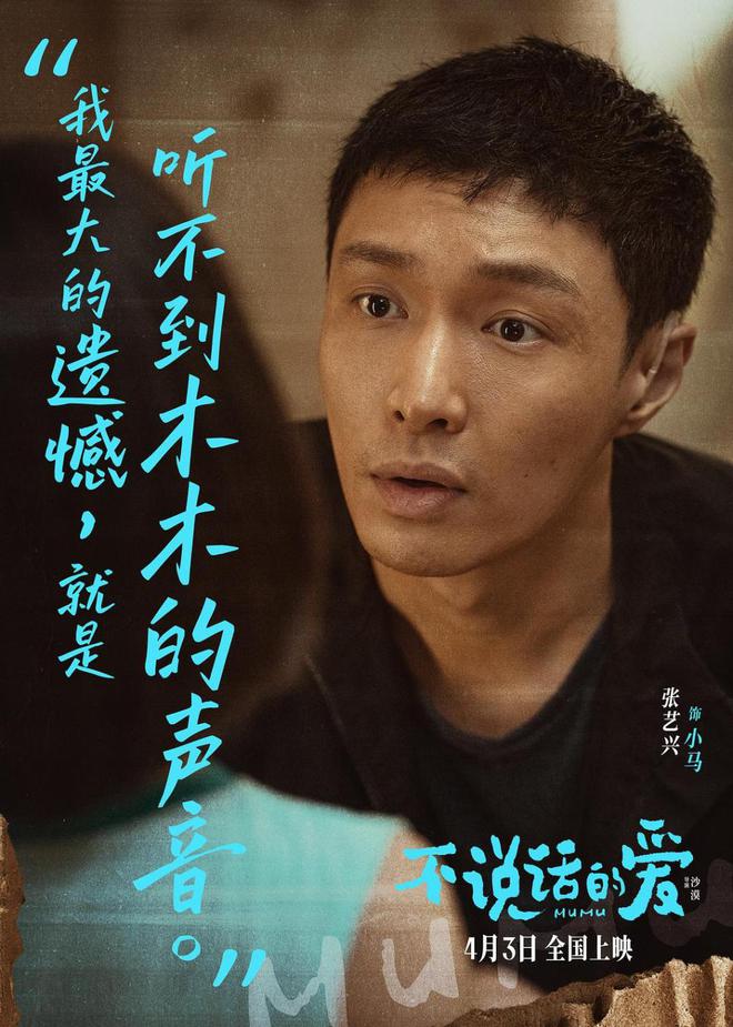 《不说话的爱》：够“虐”，但不够好