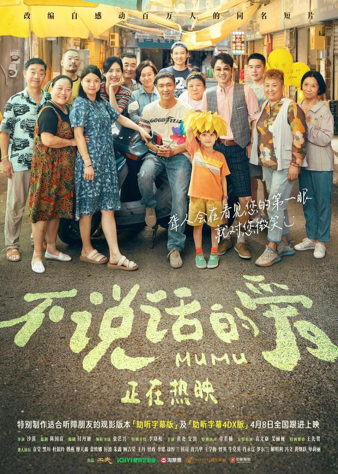 《不说话的爱》：够“虐”，但不够好