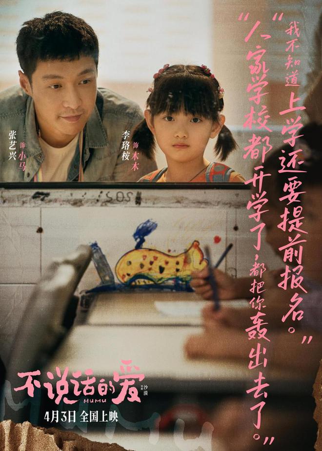 《不说话的爱》：够“虐”，但不够好
