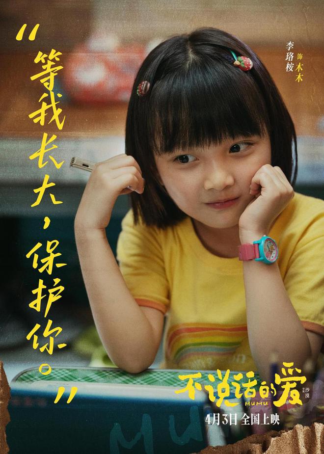 《不说话的爱》：够“虐”，但不够好