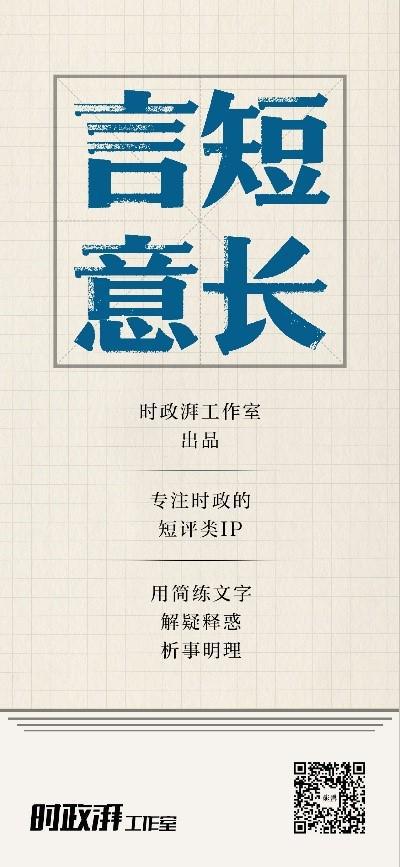 言短意长｜《平易近人的县委大院》带给我们的启示