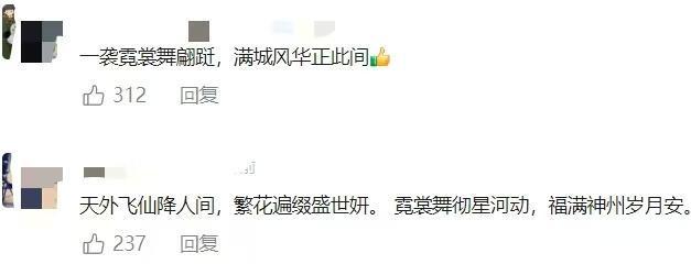 洛邑古城"仙女散花"火爆网络！