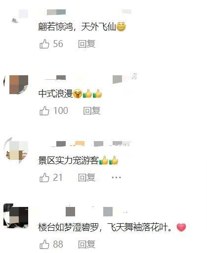 洛邑古城"仙女散花"火爆网络！