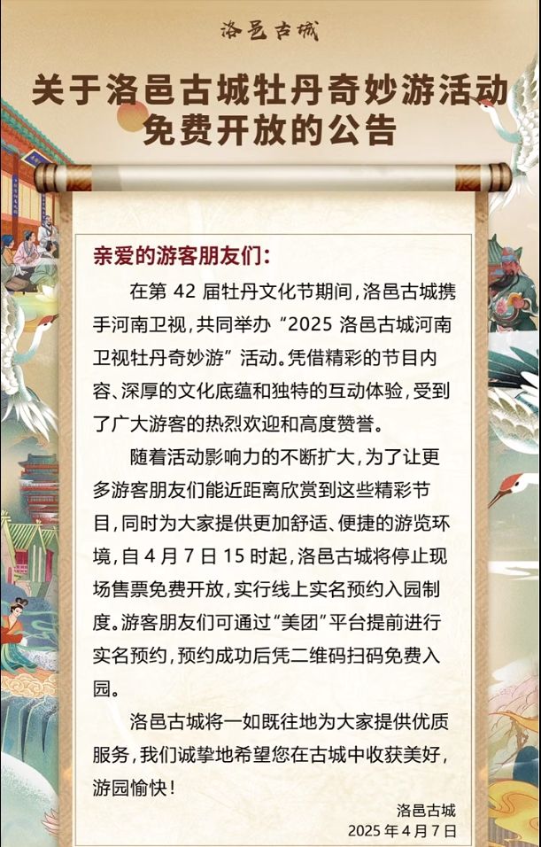 洛邑古城"仙女散花"火爆网络！