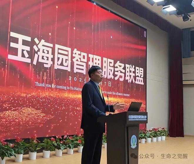 一老一小工程在行动之全国首家社区智理服务联盟倡议会圆满召开