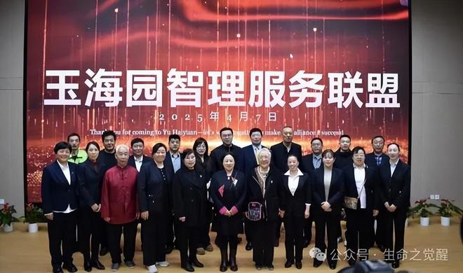 一老一小工程在行动之全国首家社区智理服务联盟倡议会圆满召开