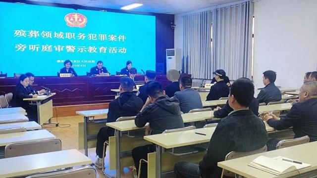 濮阳市华龙区人民检察院开展殡葬领域案庭审“警示课堂”