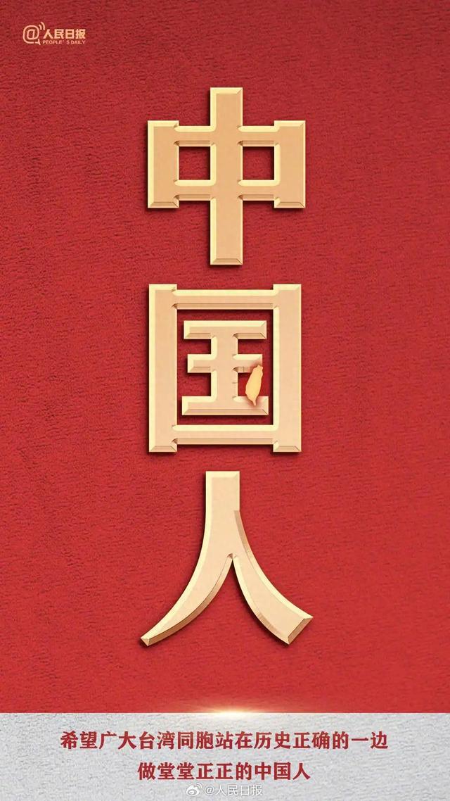 转发传递！做堂堂正正的中国人