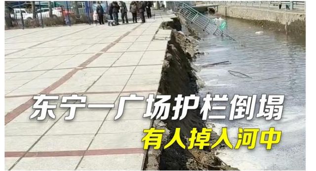 人工河护坡塌陷多名居民掉入河中，里子工程何时经得起考验？