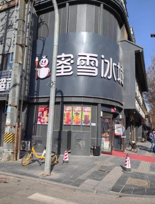 蜜雪冰城招牌变丧葬风，城市管理权力边界在哪？