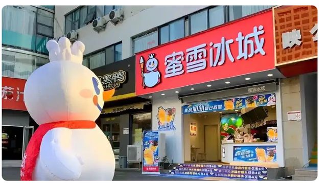 蜜雪冰城招牌变丧葬风，城市管理权力边界在哪？