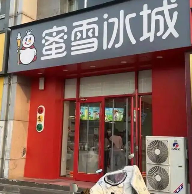 蜜雪冰城招牌变丧葬风，城市管理权力边界在哪？