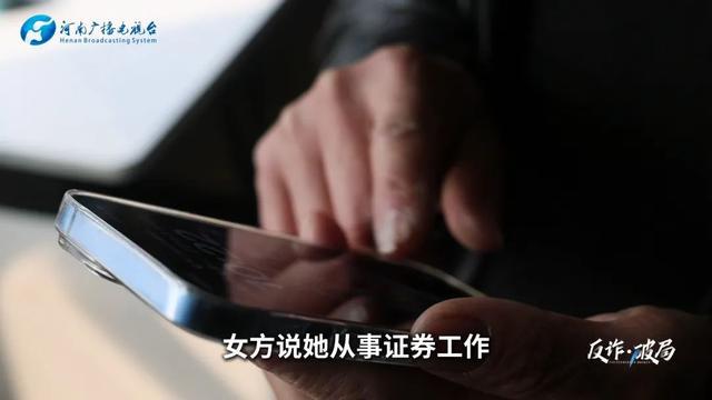 74岁大爷的网恋，惊动了两省会警方丨反诈·破局