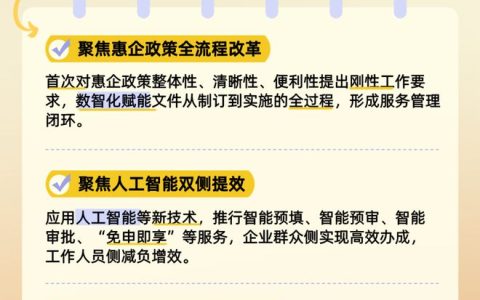 上海将加快“人工智能+政务服务”改革，推动“高效办成一件事”